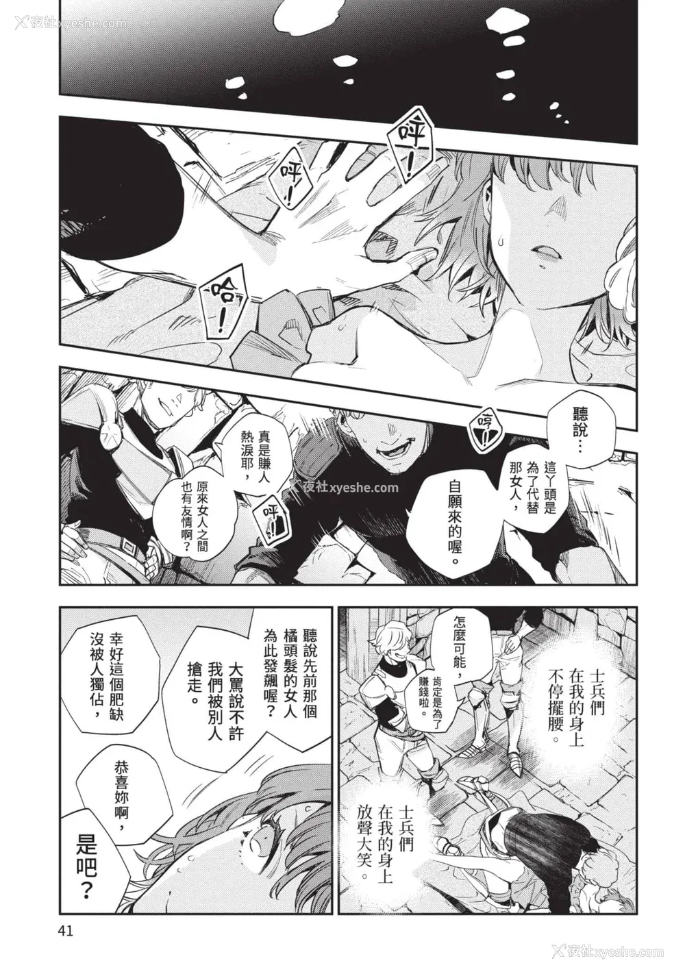 42P - [山田J太,平鸟コウ] JKハルは异世界で娼妇になった 5＼女高中生小春在异世界成为娼妓 5 [中国翻訳]