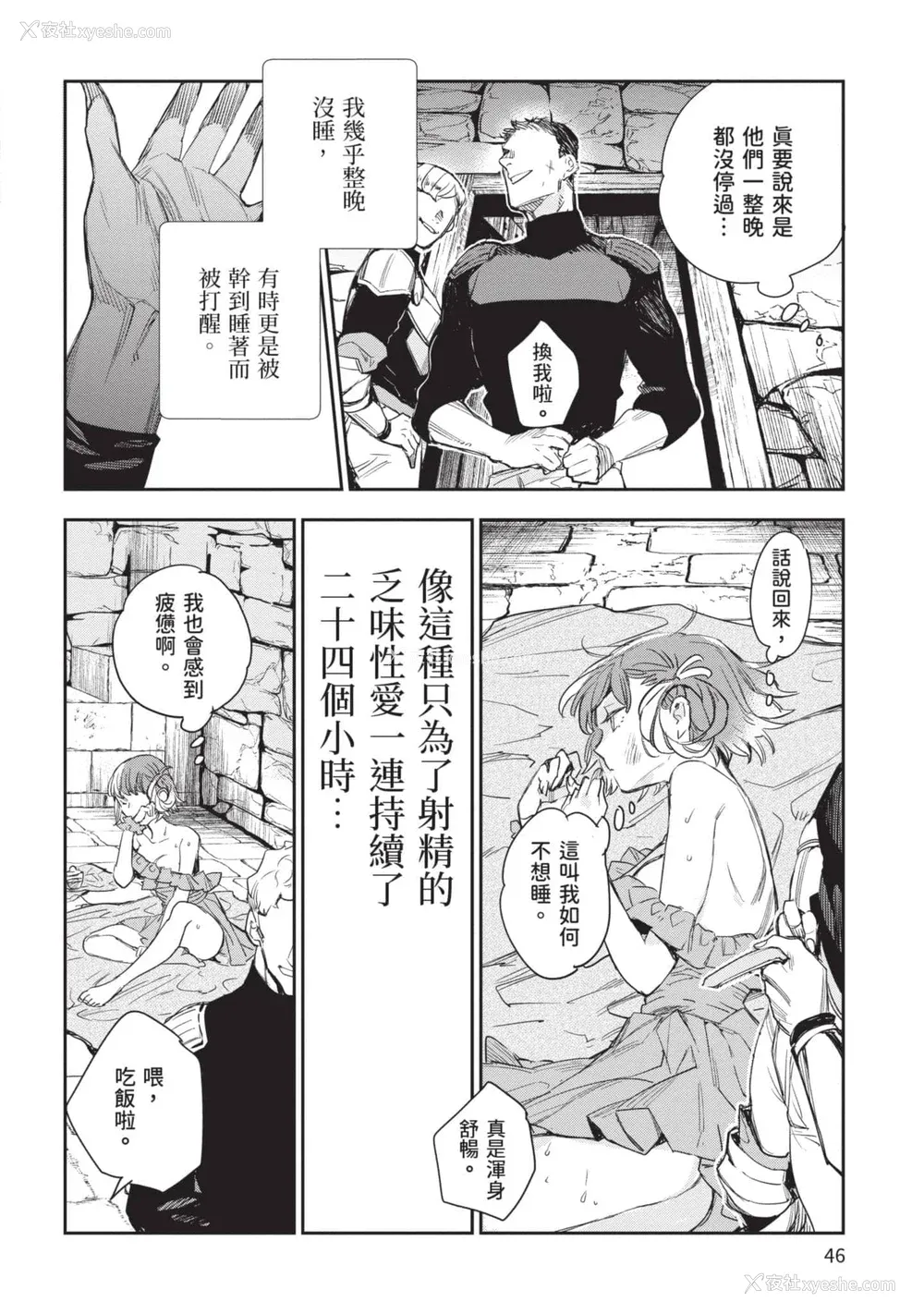 47P - [山田J太,平鸟コウ] JKハルは异世界で娼妇になった 5＼女高中生小春在异世界成为娼妓 5 [中国翻訳]