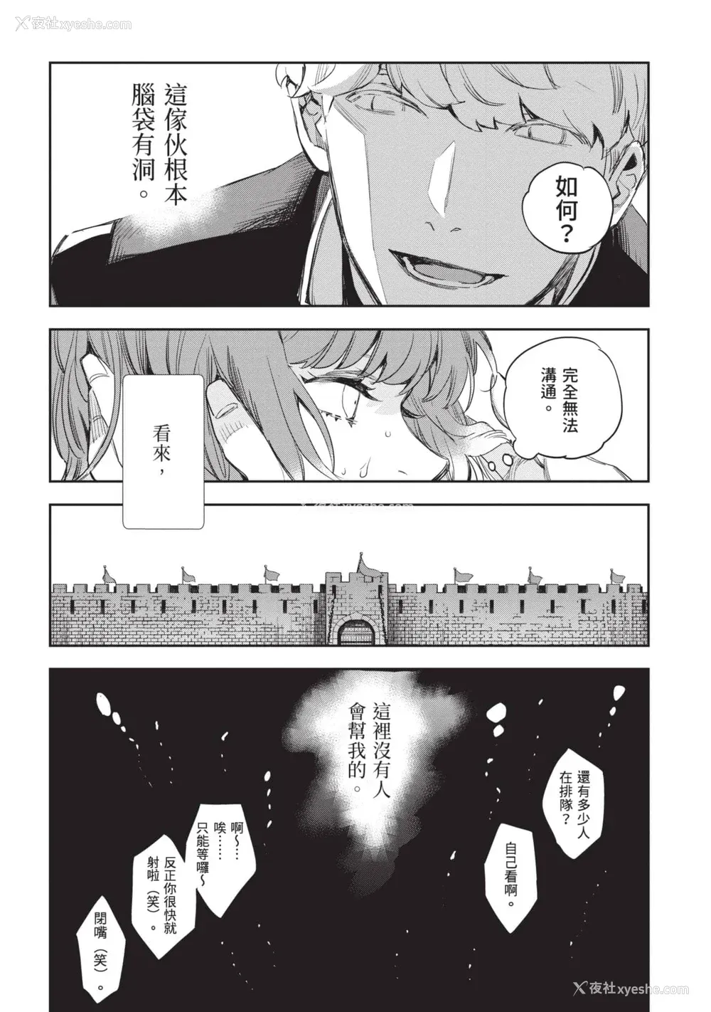 53P - [山田J太,平鸟コウ] JKハルは异世界で娼妇になった 5＼女高中生小春在异世界成为娼妓 5 [中国翻訳]