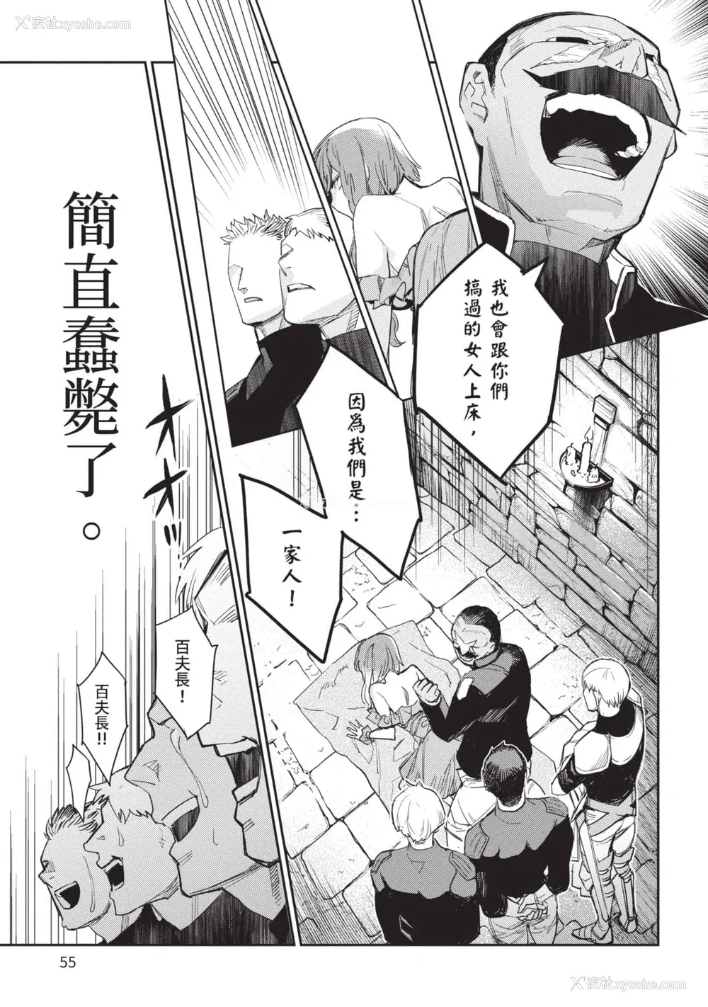 56P - [山田J太,平鸟コウ] JKハルは异世界で娼妇になった 5＼女高中生小春在异世界成为娼妓 5 [中国翻訳]