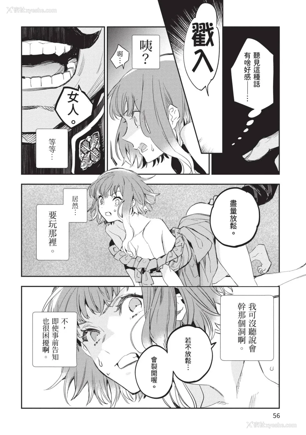 57P - [山田J太,平鸟コウ] JKハルは异世界で娼妇になった 5＼女高中生小春在异世界成为娼妓 5 [中国翻訳]