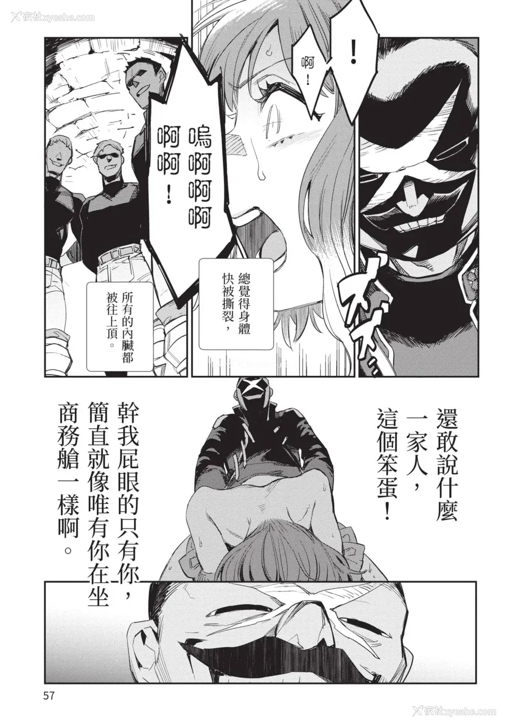 58P - [山田J太,平鸟コウ] JKハルは异世界で娼妇になった 5＼女高中生小春在异世界成为娼妓 5 [中国翻訳]