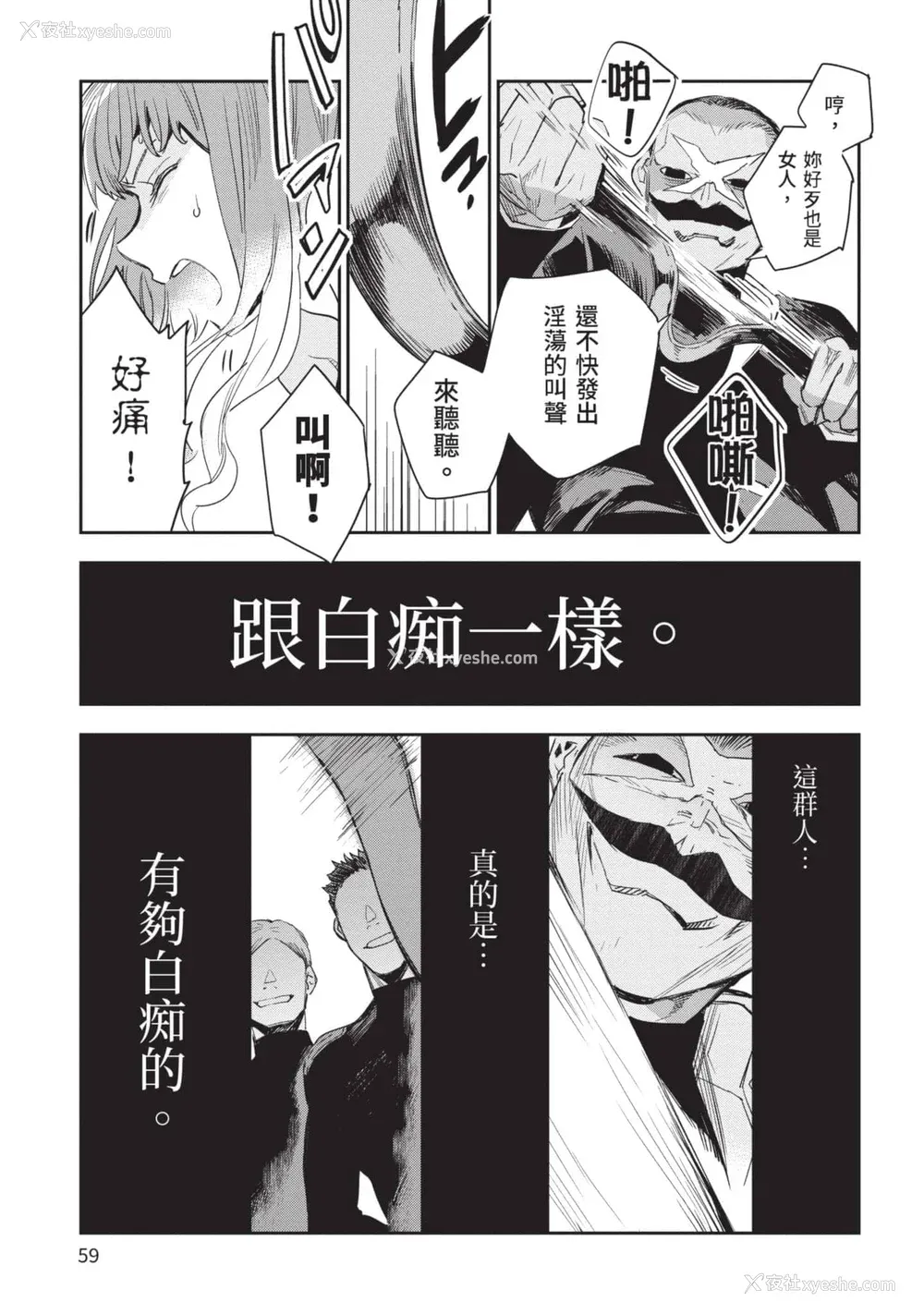 60P - [山田J太,平鸟コウ] JKハルは异世界で娼妇になった 5＼女高中生小春在异世界成为娼妓 5 [中国翻訳]