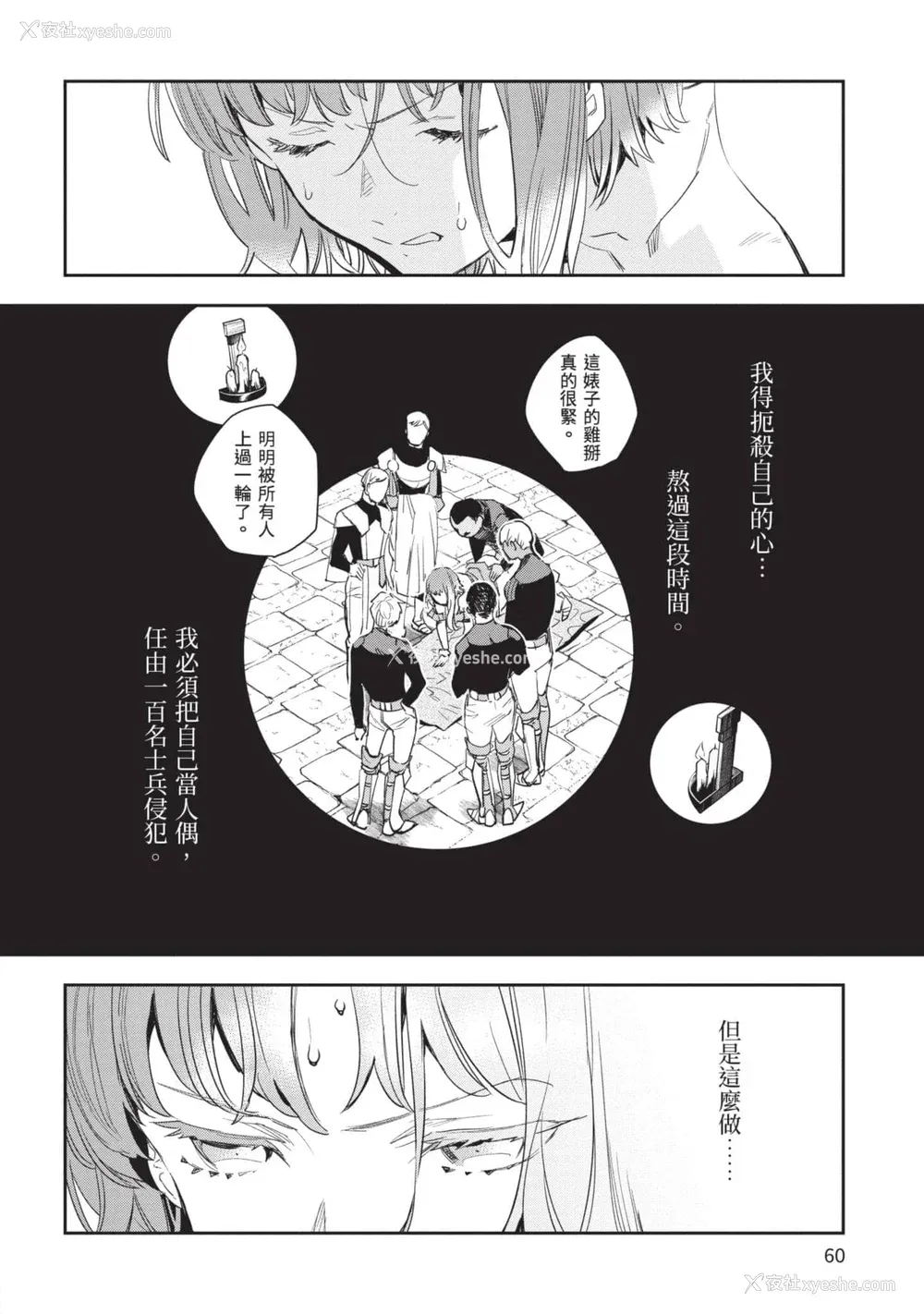 61P - [山田J太,平鸟コウ] JKハルは异世界で娼妇になった 5＼女高中生小春在异世界成为娼妓 5 [中国翻訳]