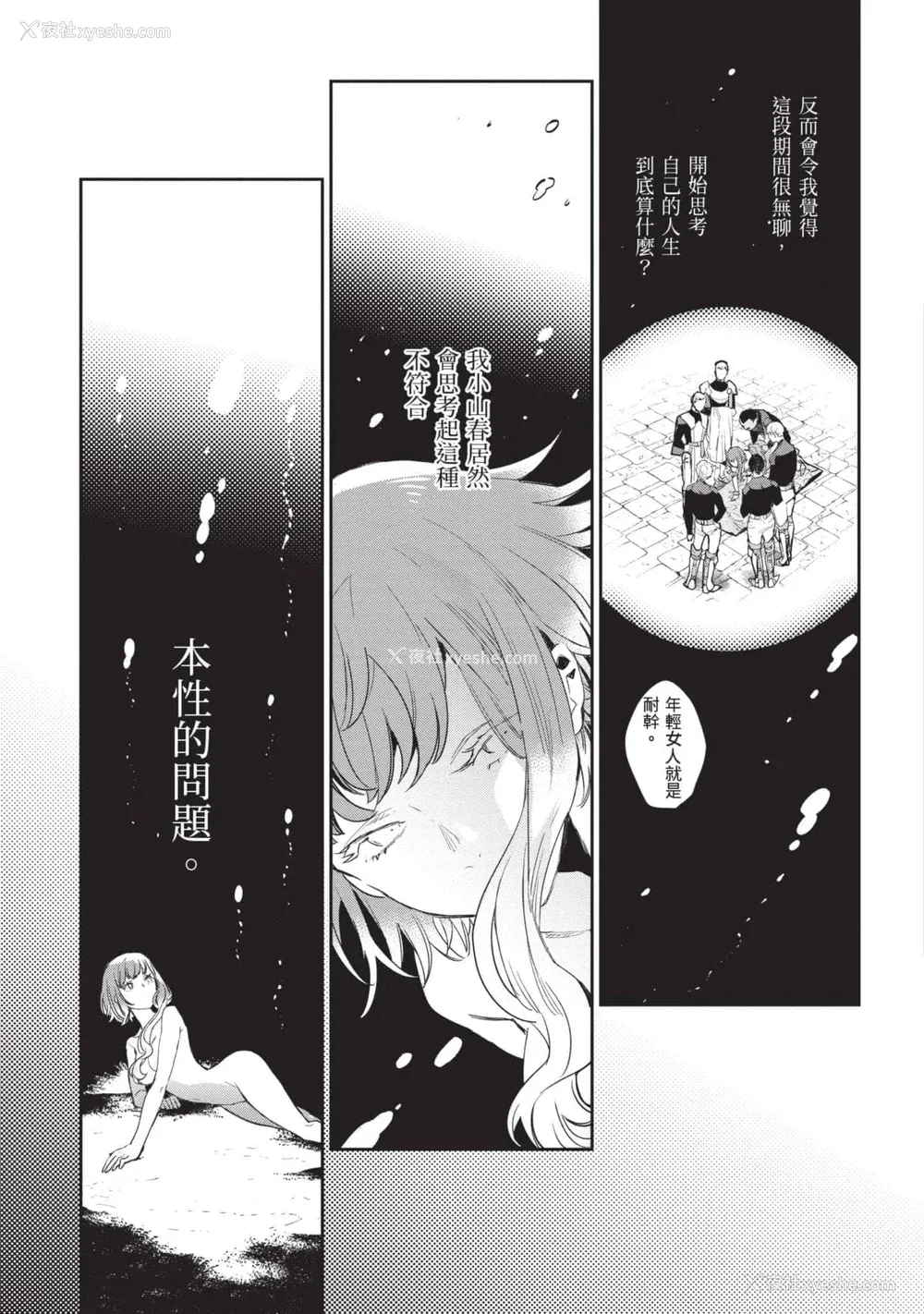 62P - [山田J太,平鸟コウ] JKハルは异世界で娼妇になった 5＼女高中生小春在异世界成为娼妓 5 [中国翻訳]