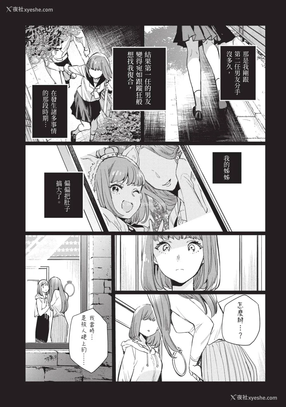 64P - [山田J太,平鸟コウ] JKハルは异世界で娼妇になった 5＼女高中生小春在异世界成为娼妓 5 [中国翻訳]