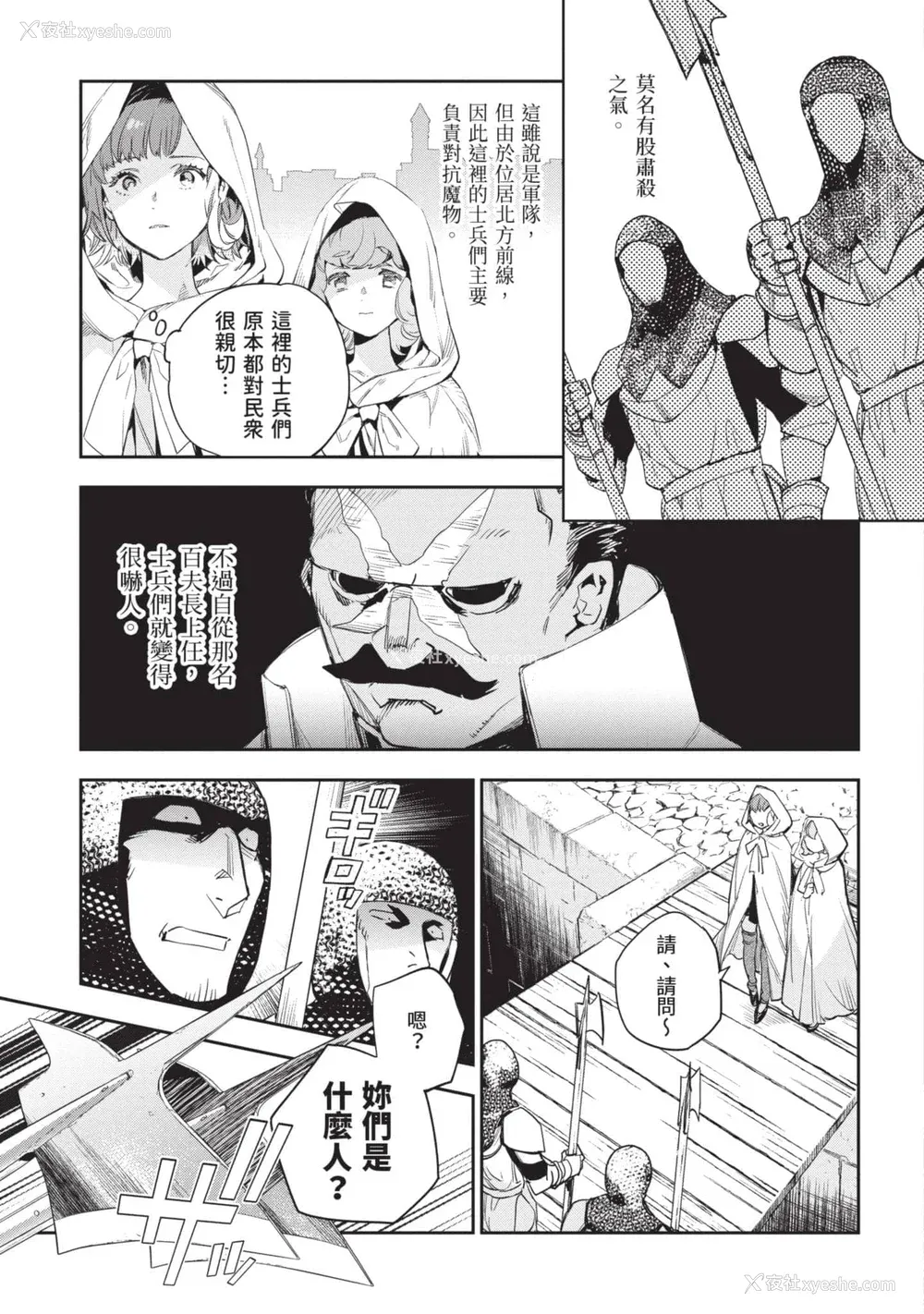 6P - [山田J太,平鸟コウ] JKハルは异世界で娼妇になった 5＼女高中生小春在异世界成为娼妓 5 [中国翻訳]