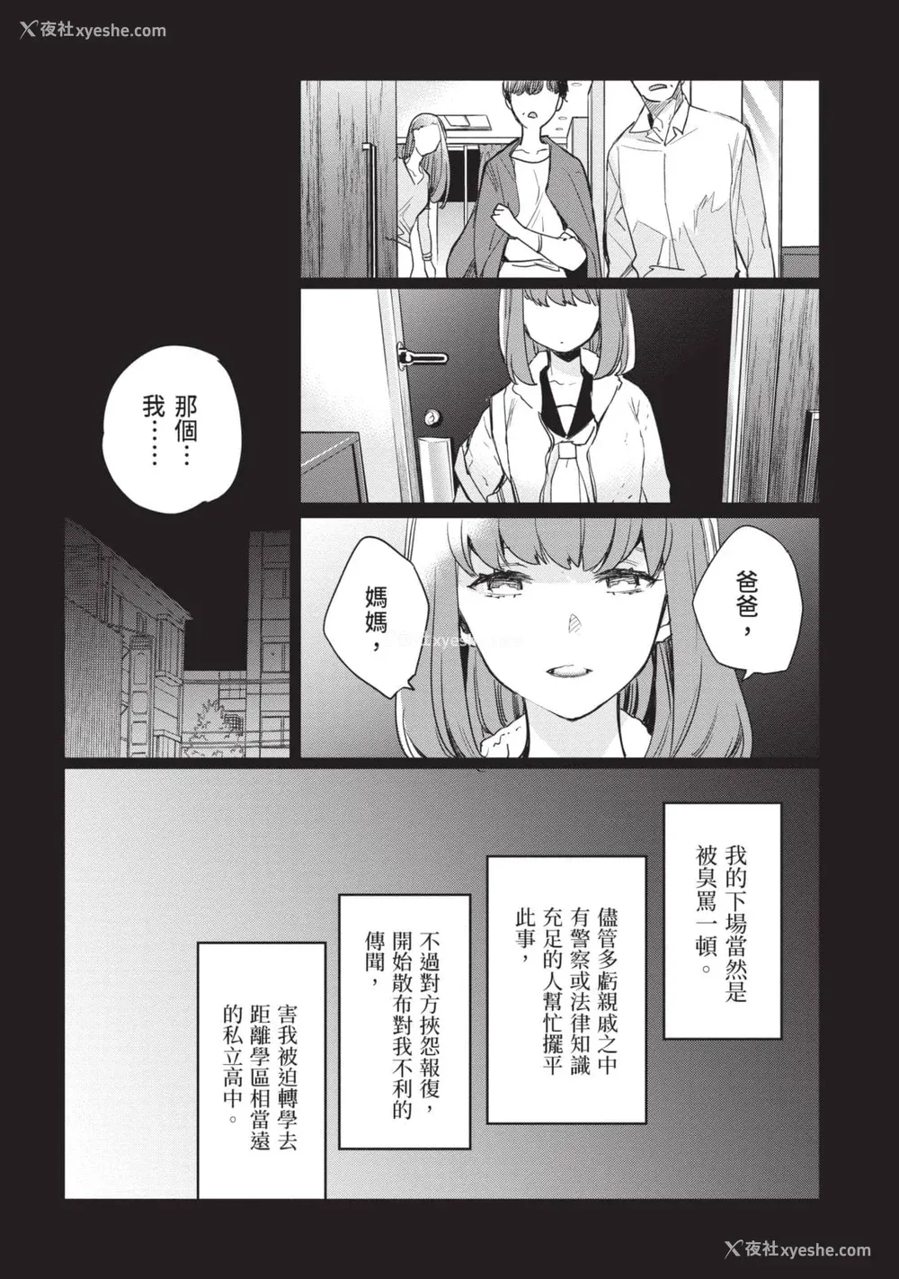 73P - [山田J太,平鸟コウ] JKハルは异世界で娼妇になった 5＼女高中生小春在异世界成为娼妓 5 [中国翻訳]