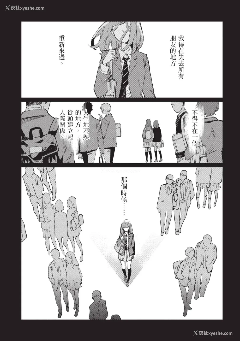 74P - [山田J太,平鸟コウ] JKハルは异世界で娼妇になった 5＼女高中生小春在异世界成为娼妓 5 [中国翻訳]
