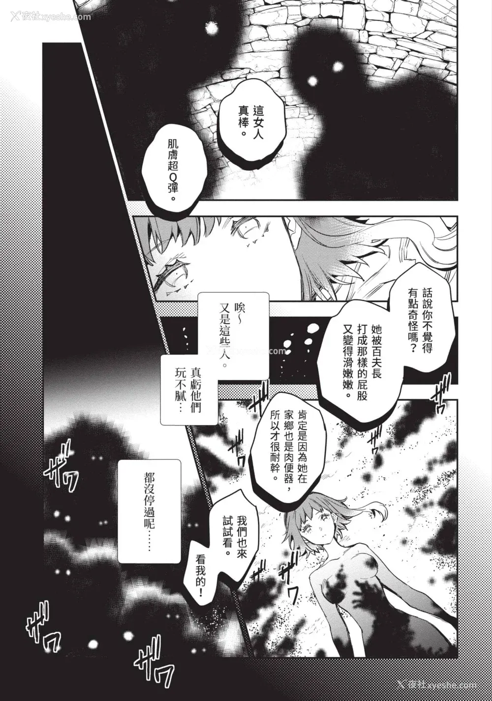 76P - [山田J太,平鸟コウ] JKハルは异世界で娼妇になった 5＼女高中生小春在异世界成为娼妓 5 [中国翻訳]