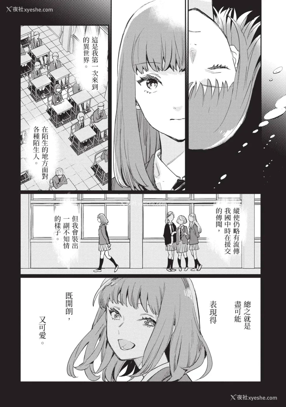 77P - [山田J太,平鸟コウ] JKハルは异世界で娼妇になった 5＼女高中生小春在异世界成为娼妓 5 [中国翻訳]