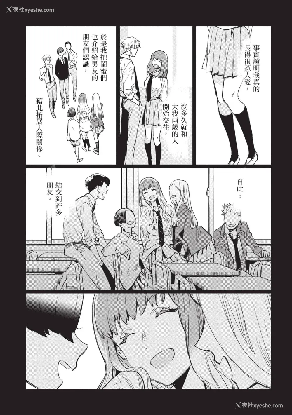 78P - [山田J太,平鸟コウ] JKハルは异世界で娼妇になった 5＼女高中生小春在异世界成为娼妓 5 [中国翻訳]