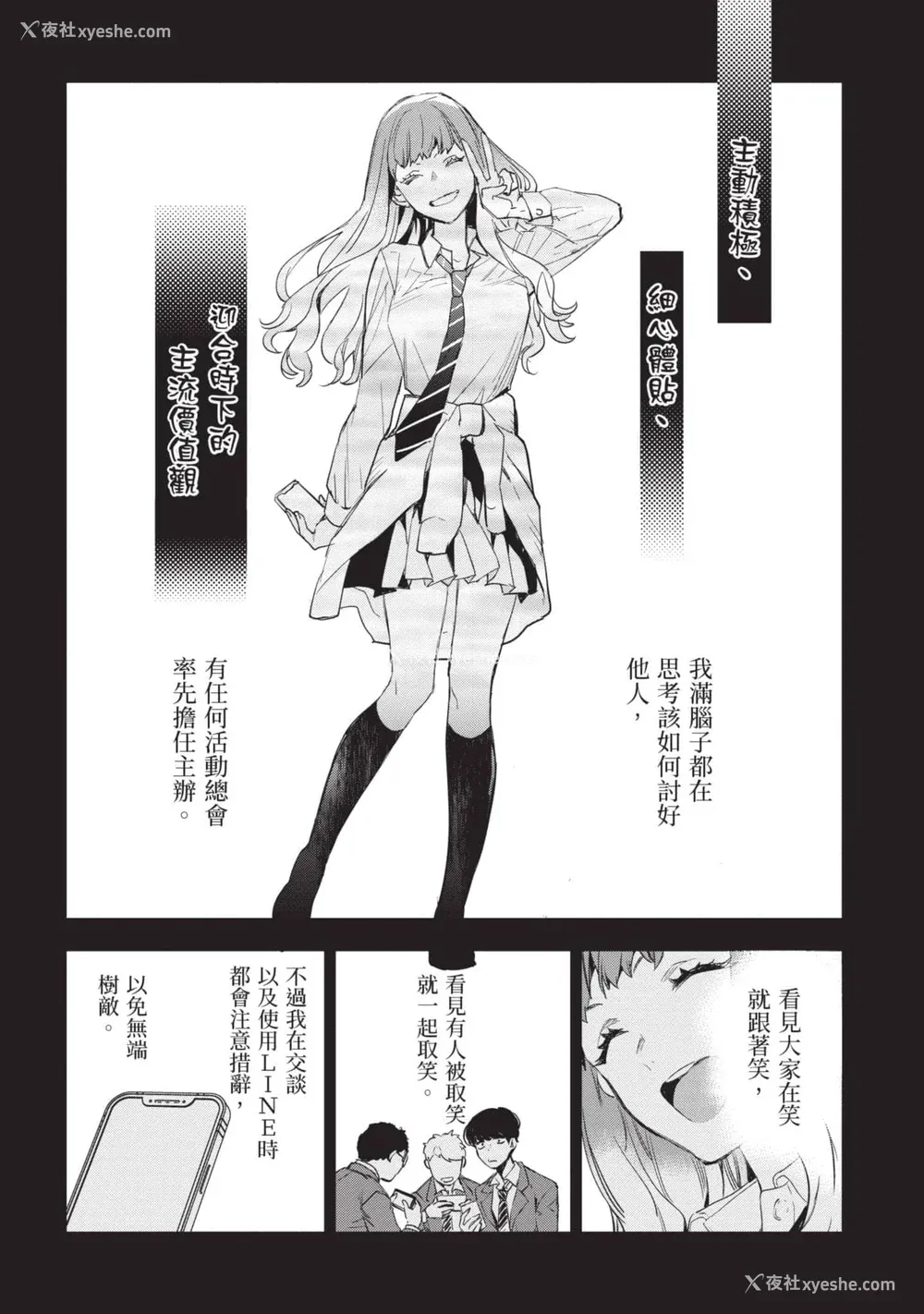 79P - [山田J太,平鸟コウ] JKハルは异世界で娼妇になった 5＼女高中生小春在异世界成为娼妓 5 [中国翻訳]