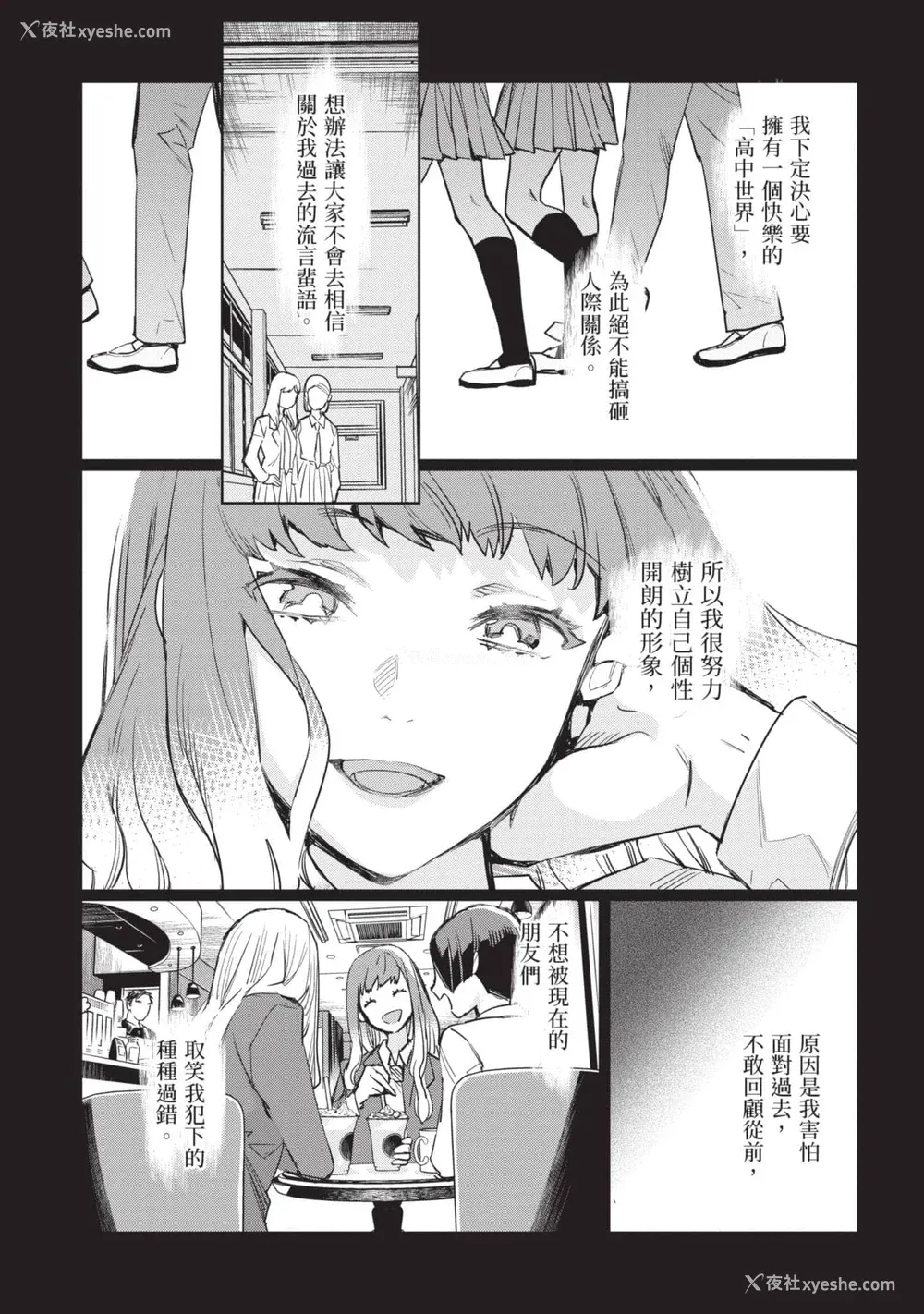 80P - [山田J太,平鸟コウ] JKハルは异世界で娼妇になった 5＼女高中生小春在异世界成为娼妓 5 [中国翻訳]