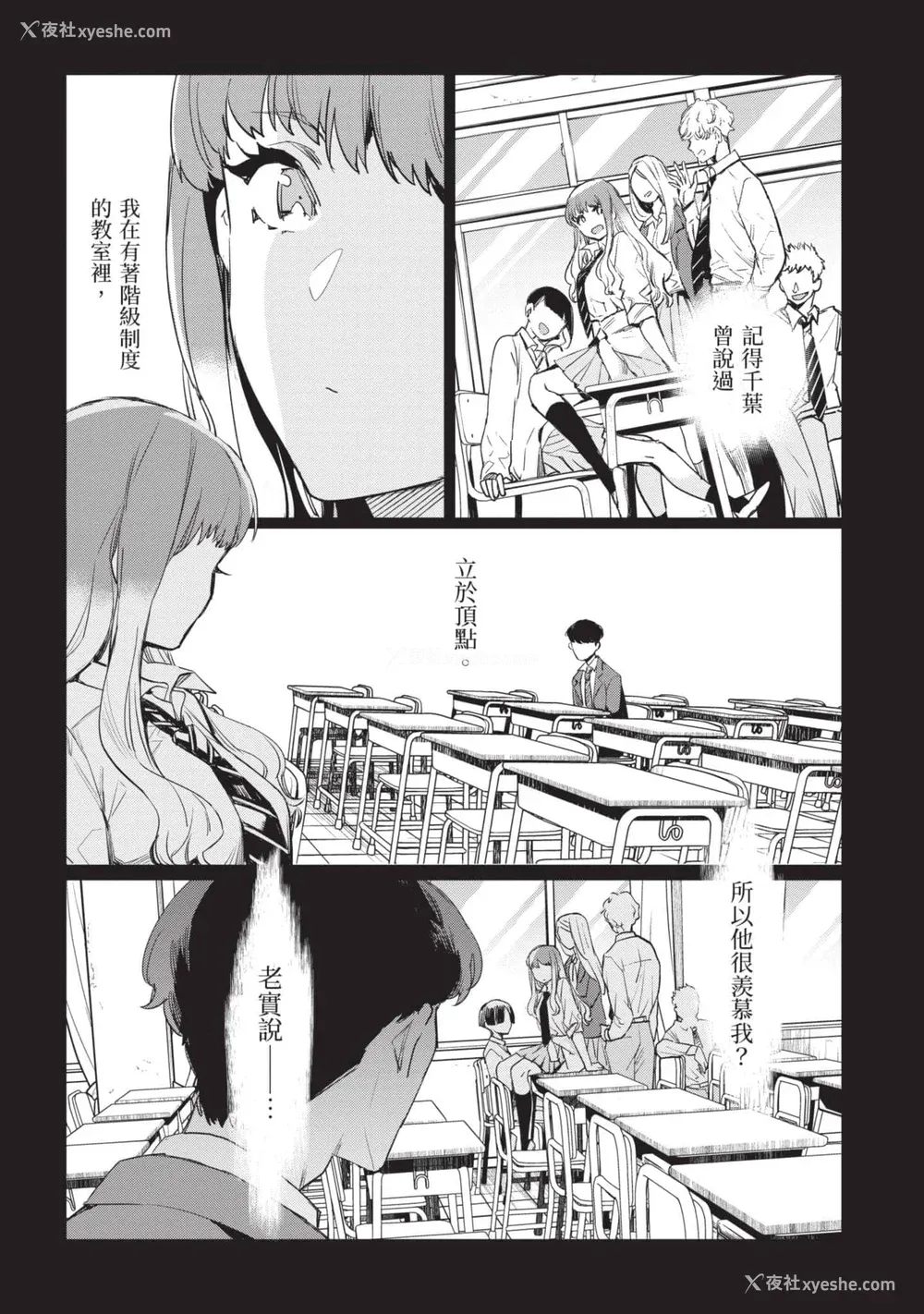 81P - [山田J太,平鸟コウ] JKハルは异世界で娼妇になった 5＼女高中生小春在异世界成为娼妓 5 [中国翻訳]