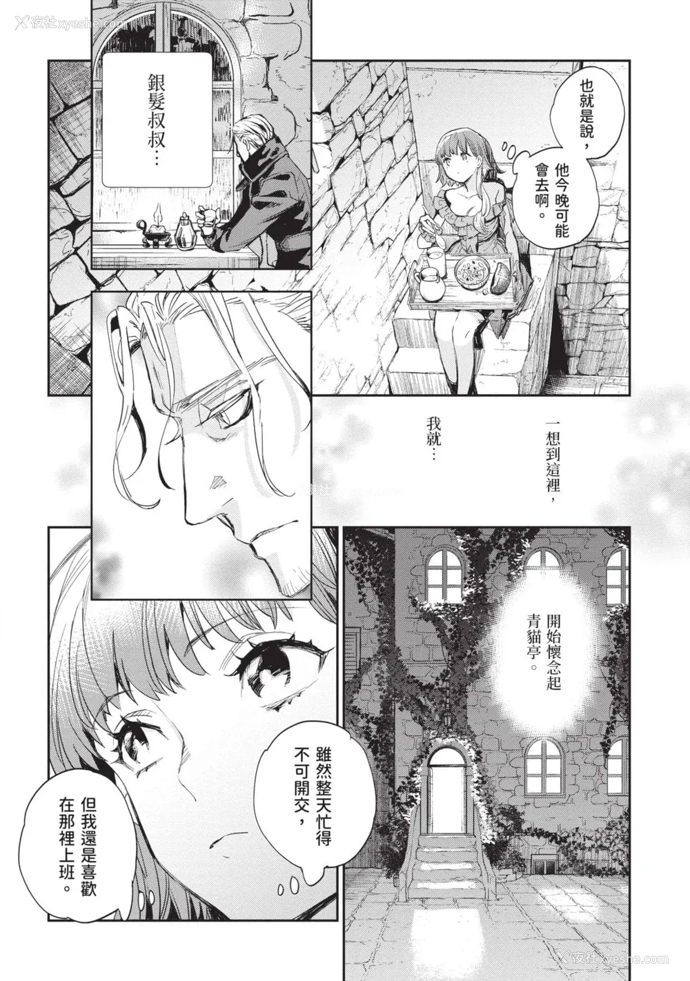 87P - [山田J太,平鸟コウ] JKハルは异世界で娼妇になった 5＼女高中生小春在异世界成为娼妓 5 [中国翻訳]