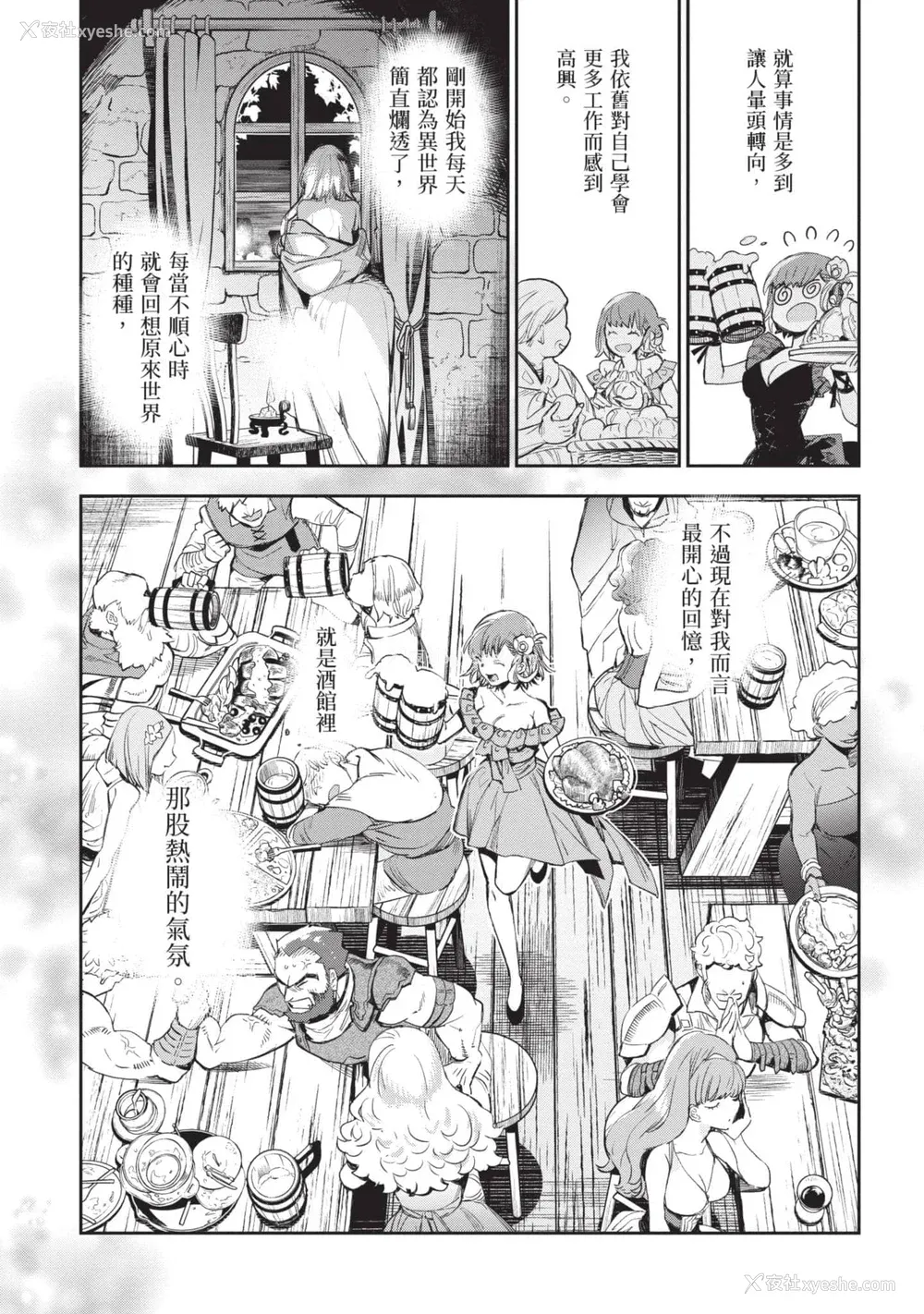 88P - [山田J太,平鸟コウ] JKハルは异世界で娼妇になった 5＼女高中生小春在异世界成为娼妓 5 [中国翻訳]