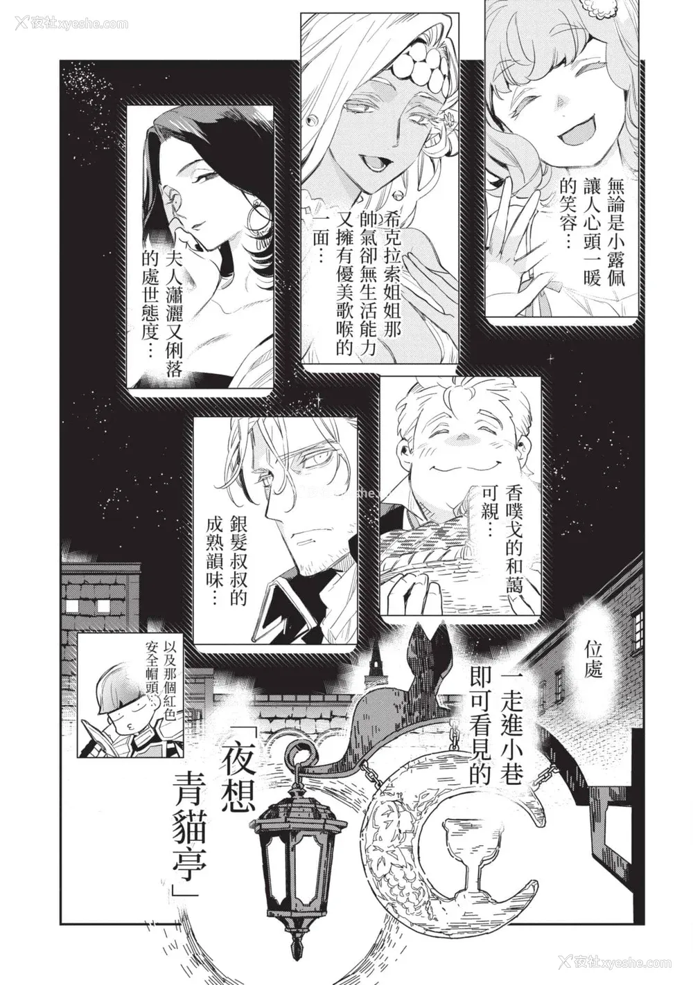 90P - [山田J太,平鸟コウ] JKハルは异世界で娼妇になった 5＼女高中生小春在异世界成为娼妓 5 [中国翻訳]