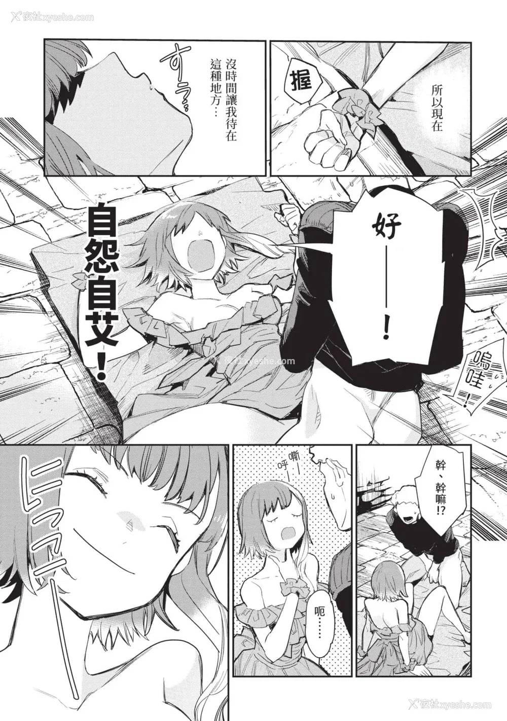 92P - [山田J太,平鸟コウ] JKハルは异世界で娼妇になった 5＼女高中生小春在异世界成为娼妓 5 [中国翻訳]