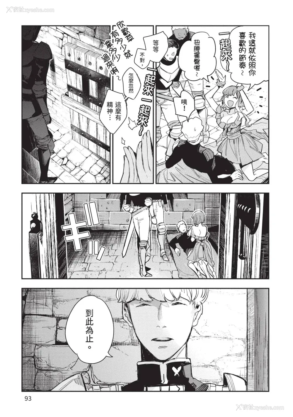 94P - [山田J太,平鸟コウ] JKハルは异世界で娼妇になった 5＼女高中生小春在异世界成为娼妓 5 [中国翻訳]