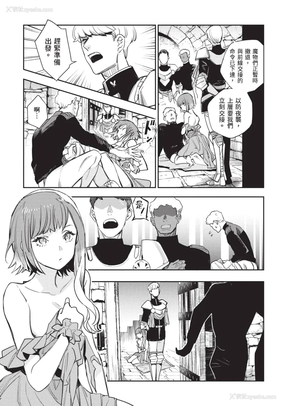 95P - [山田J太,平鸟コウ] JKハルは异世界で娼妇になった 5＼女高中生小春在异世界成为娼妓 5 [中国翻訳]