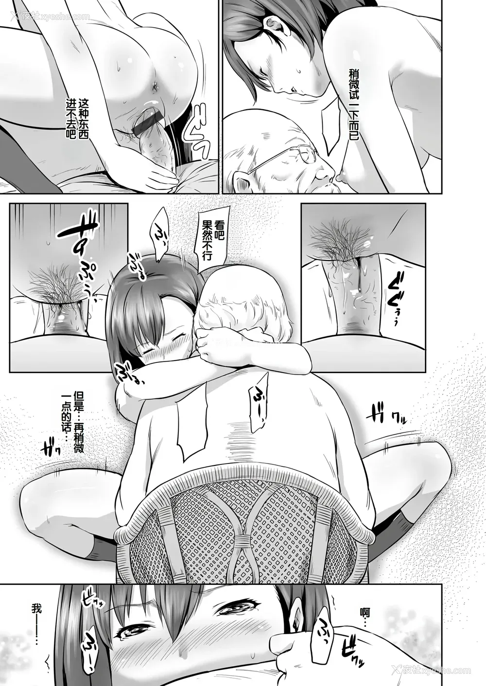 104P - [蛙子丁字] おじいちゃんなのにキモチいい [中国翻訳] [DL版]