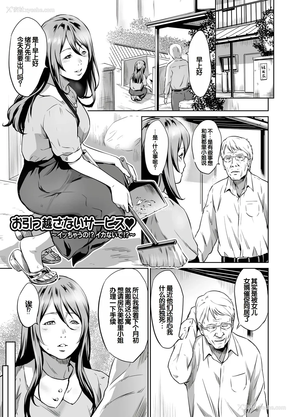 112P - [蛙子丁字] おじいちゃんなのにキモチいい [中国翻訳] [DL版]