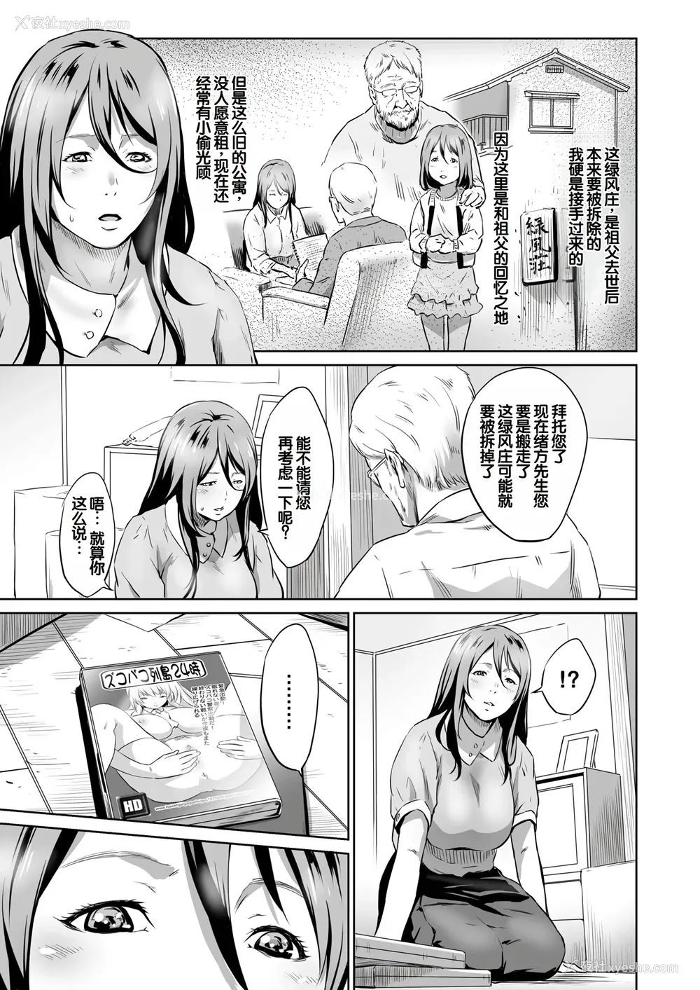 114P - [蛙子丁字] おじいちゃんなのにキモチいい [中国翻訳] [DL版]