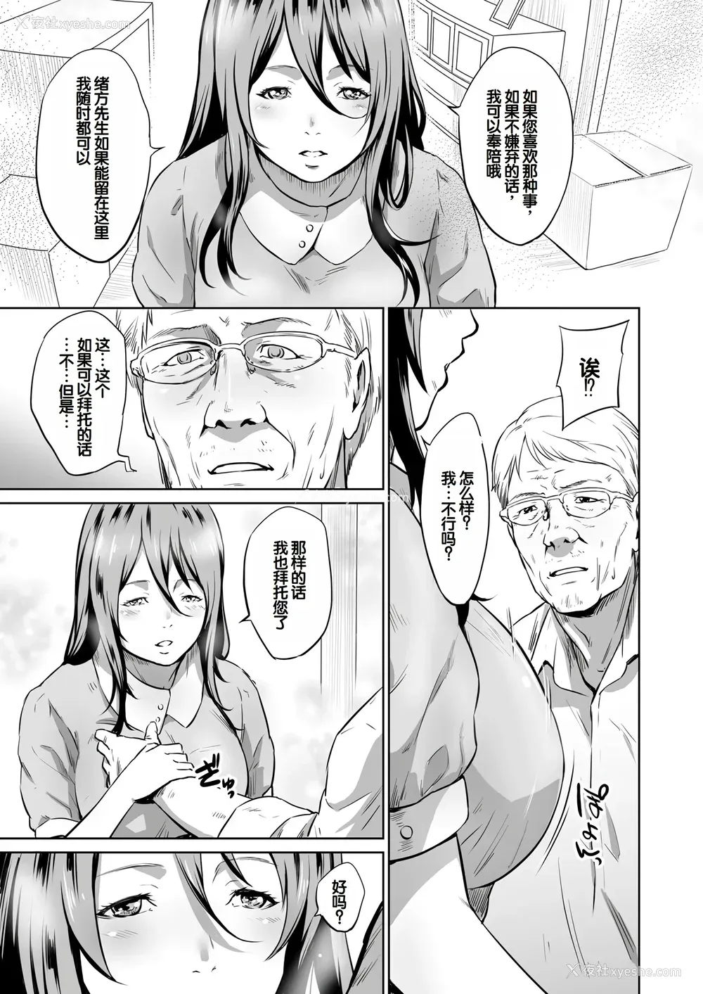 116P - [蛙子丁字] おじいちゃんなのにキモチいい [中国翻訳] [DL版]