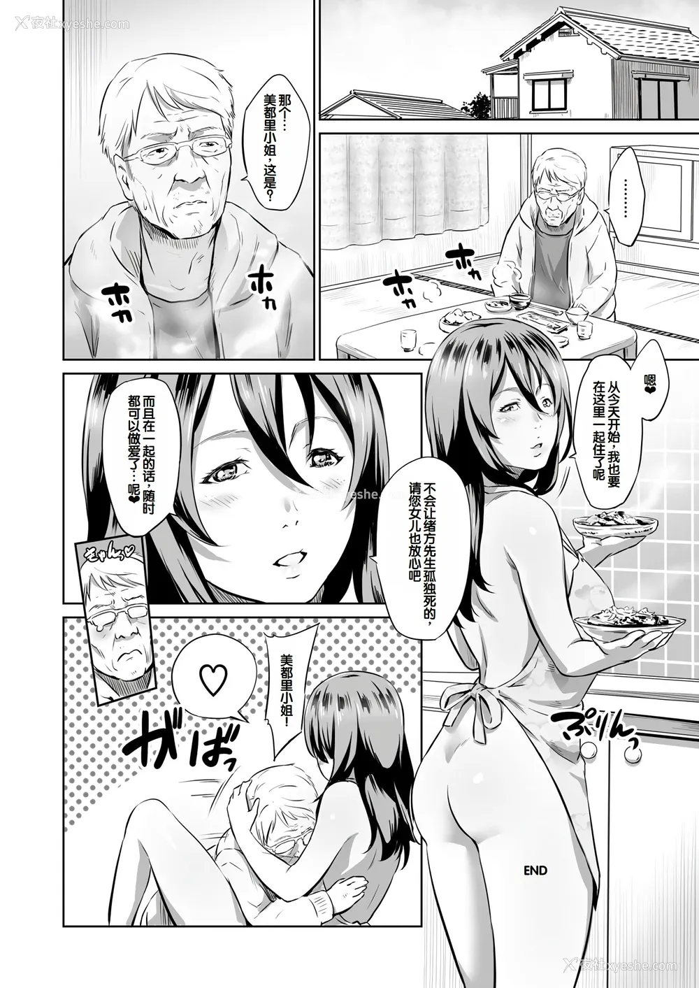 131P - [蛙子丁字] おじいちゃんなのにキモチいい [中国翻訳] [DL版]