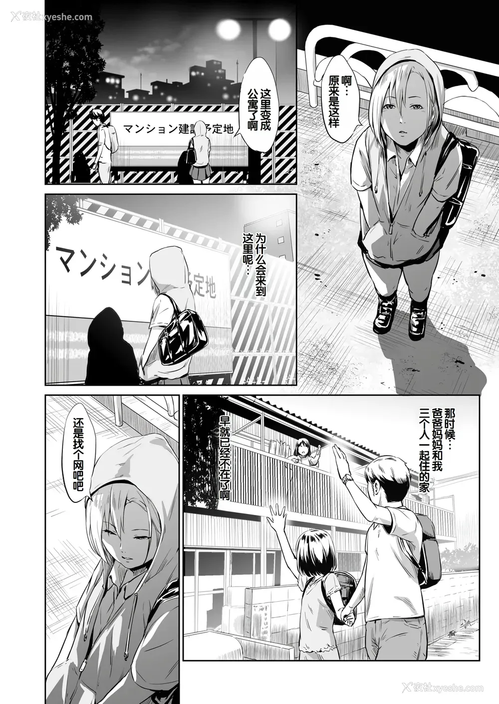 133P - [蛙子丁字] おじいちゃんなのにキモチいい [中国翻訳] [DL版]