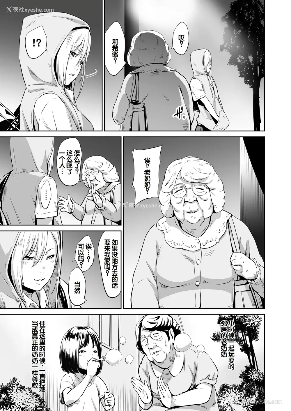 134P - [蛙子丁字] おじいちゃんなのにキモチいい [中国翻訳] [DL版]
