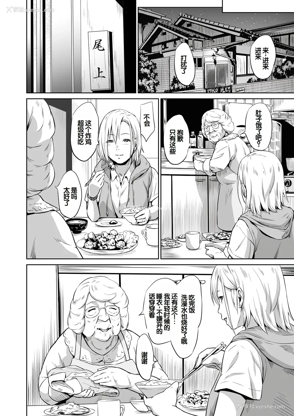 135P - [蛙子丁字] おじいちゃんなのにキモチいい [中国翻訳] [DL版]