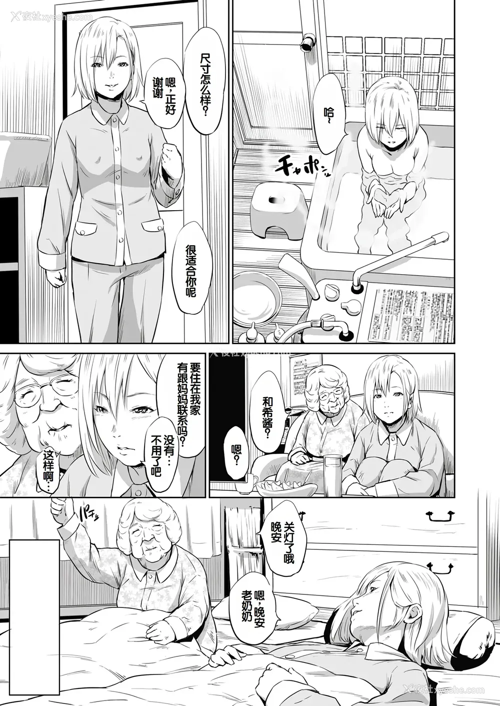136P - [蛙子丁字] おじいちゃんなのにキモチいい [中国翻訳] [DL版]