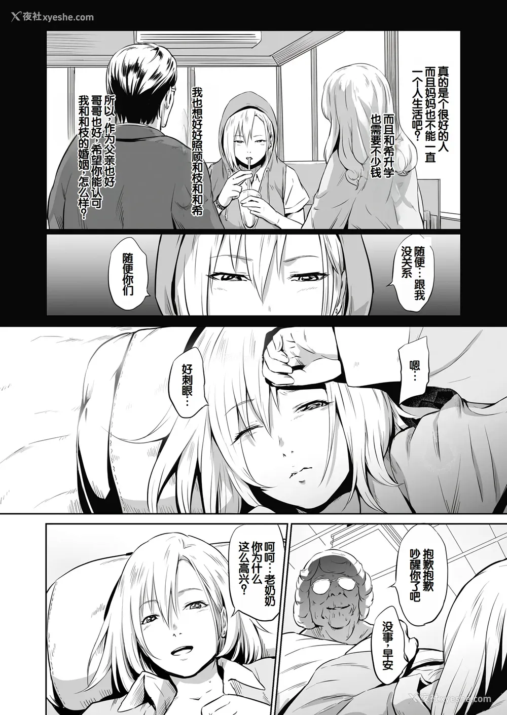 137P - [蛙子丁字] おじいちゃんなのにキモチいい [中国翻訳] [DL版]