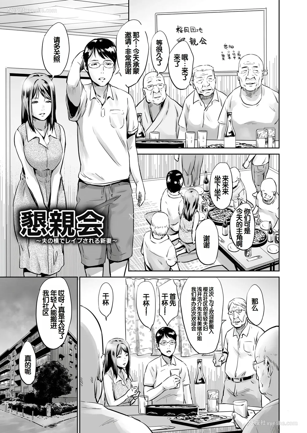 152P - [蛙子丁字] おじいちゃんなのにキモチいい [中国翻訳] [DL版]