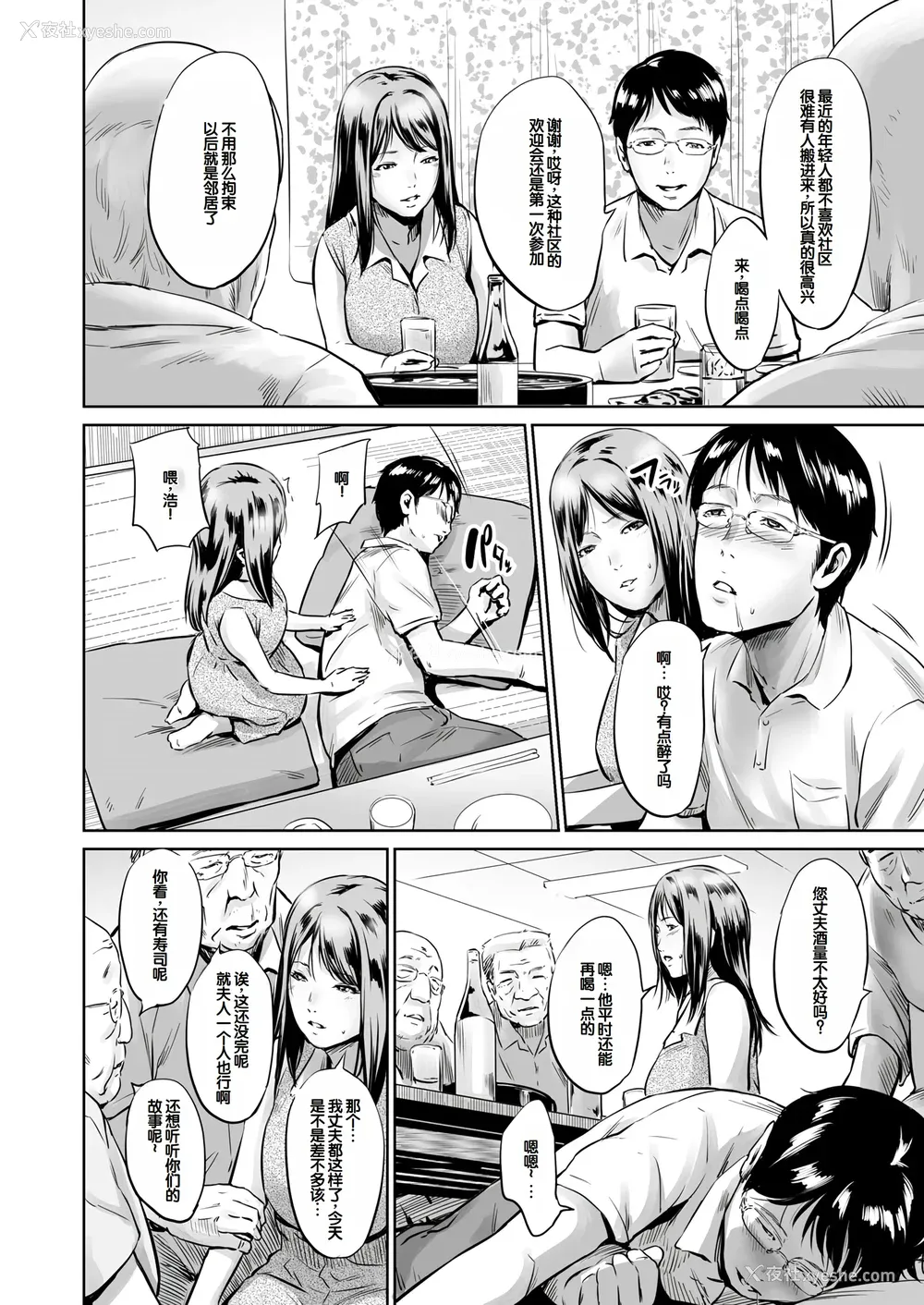 153P - [蛙子丁字] おじいちゃんなのにキモチいい [中国翻訳] [DL版]