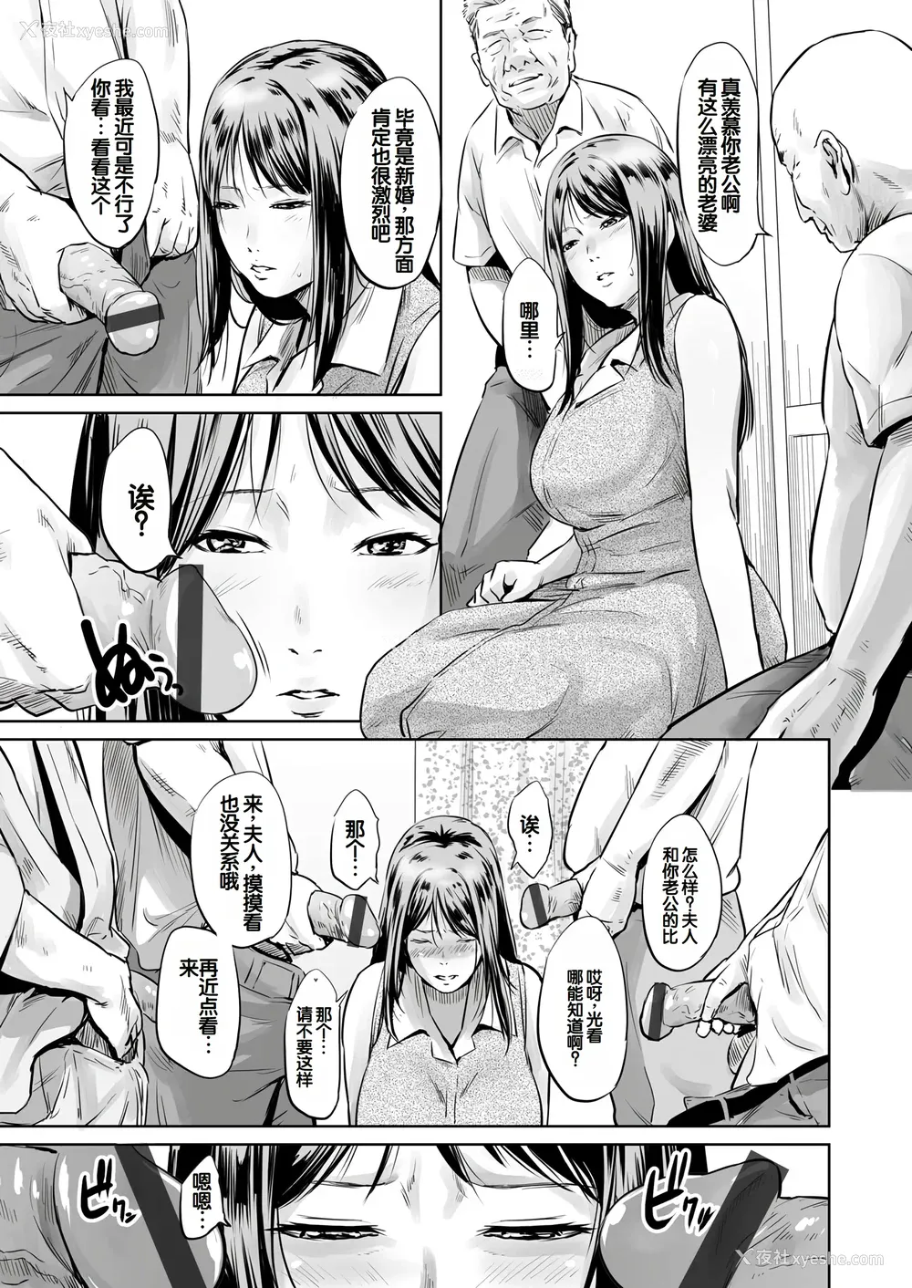 154P - [蛙子丁字] おじいちゃんなのにキモチいい [中国翻訳] [DL版]