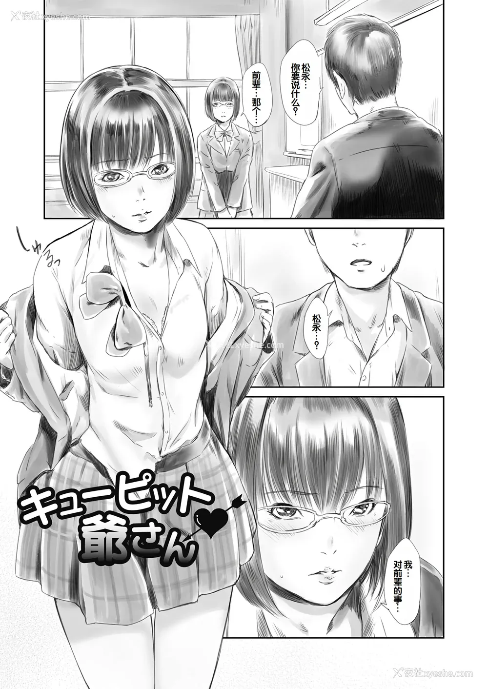 170P - [蛙子丁字] おじいちゃんなのにキモチいい [中国翻訳] [DL版]