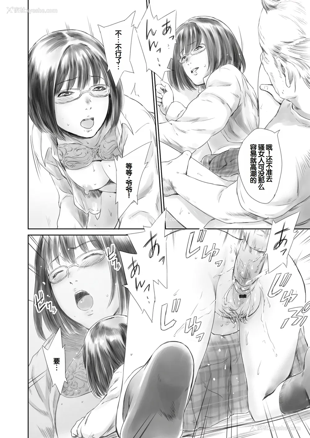 179P - [蛙子丁字] おじいちゃんなのにキモチいい [中国翻訳] [DL版]