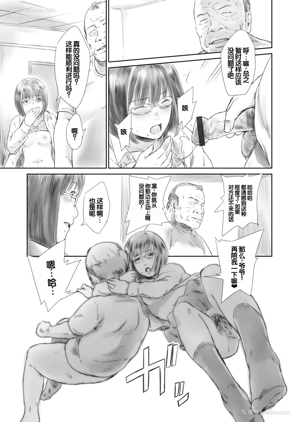 182P - [蛙子丁字] おじいちゃんなのにキモチいい [中国翻訳] [DL版]
