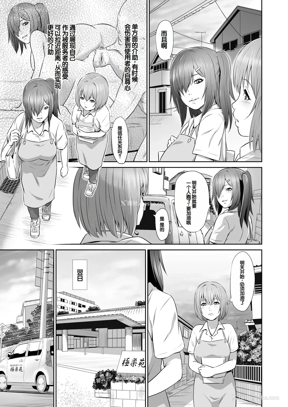 18P - [蛙子丁字] おじいちゃんなのにキモチいい [中国翻訳] [DL版]