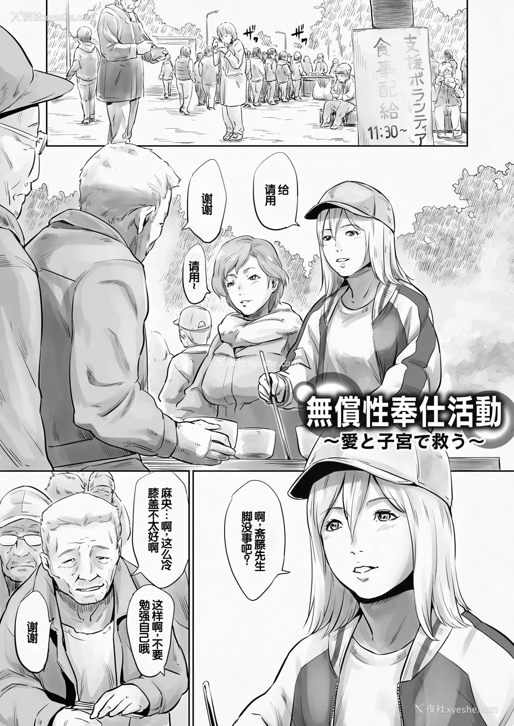 188P - [蛙子丁字] おじいちゃんなのにキモチいい [中国翻訳] [DL版]