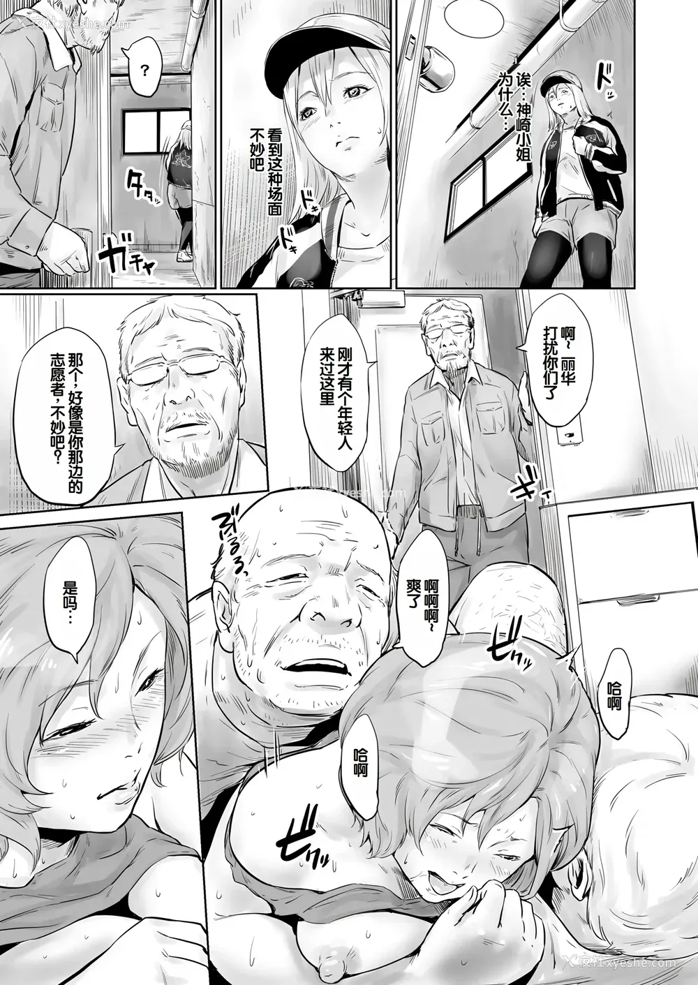 192P - [蛙子丁字] おじいちゃんなのにキモチいい [中国翻訳] [DL版]