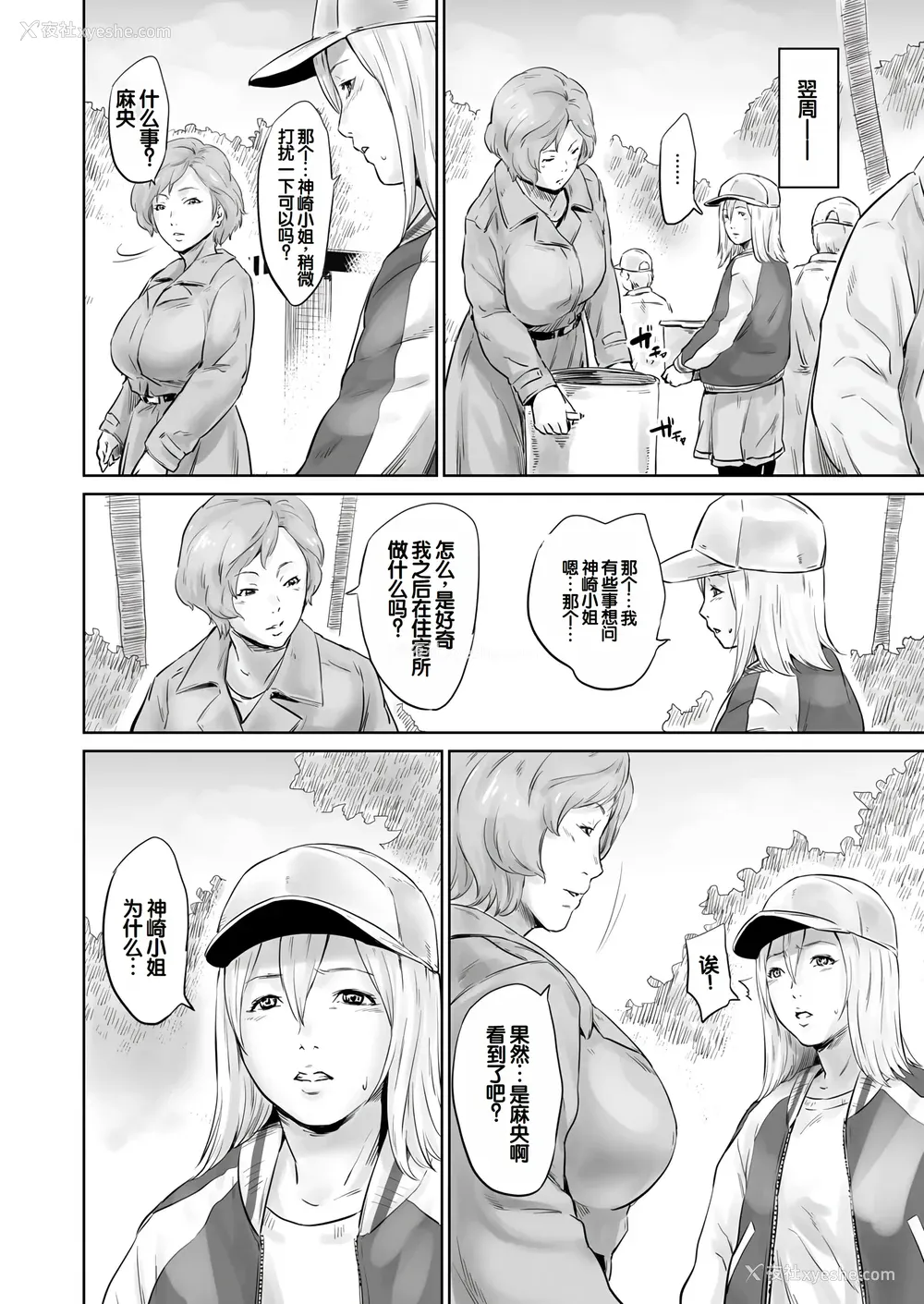 193P - [蛙子丁字] おじいちゃんなのにキモチいい [中国翻訳] [DL版]