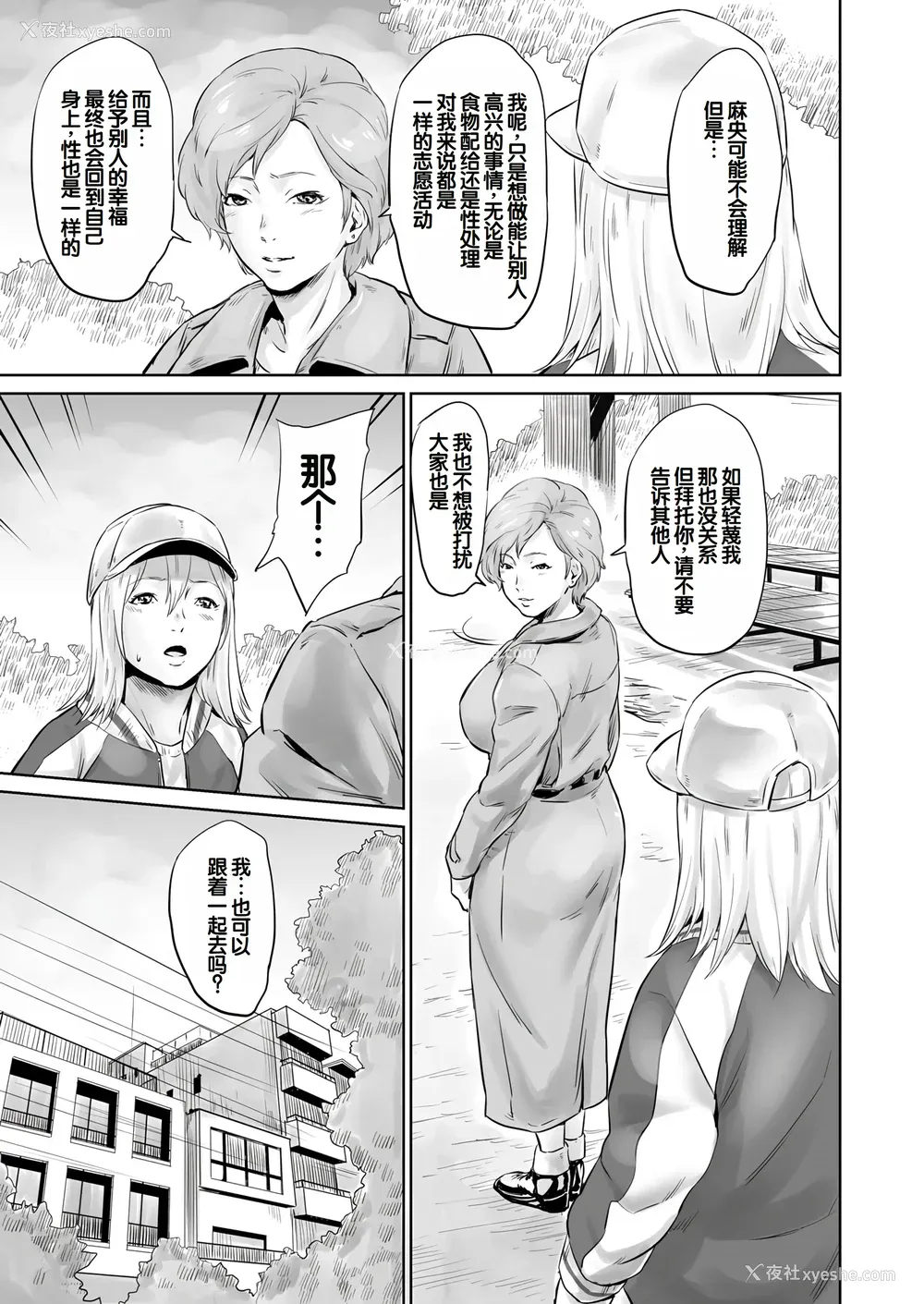 194P - [蛙子丁字] おじいちゃんなのにキモチいい [中国翻訳] [DL版]