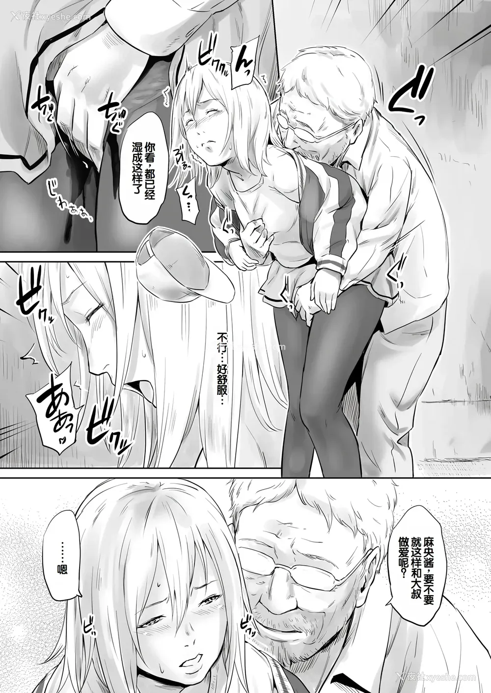 198P - [蛙子丁字] おじいちゃんなのにキモチいい [中国翻訳] [DL版]