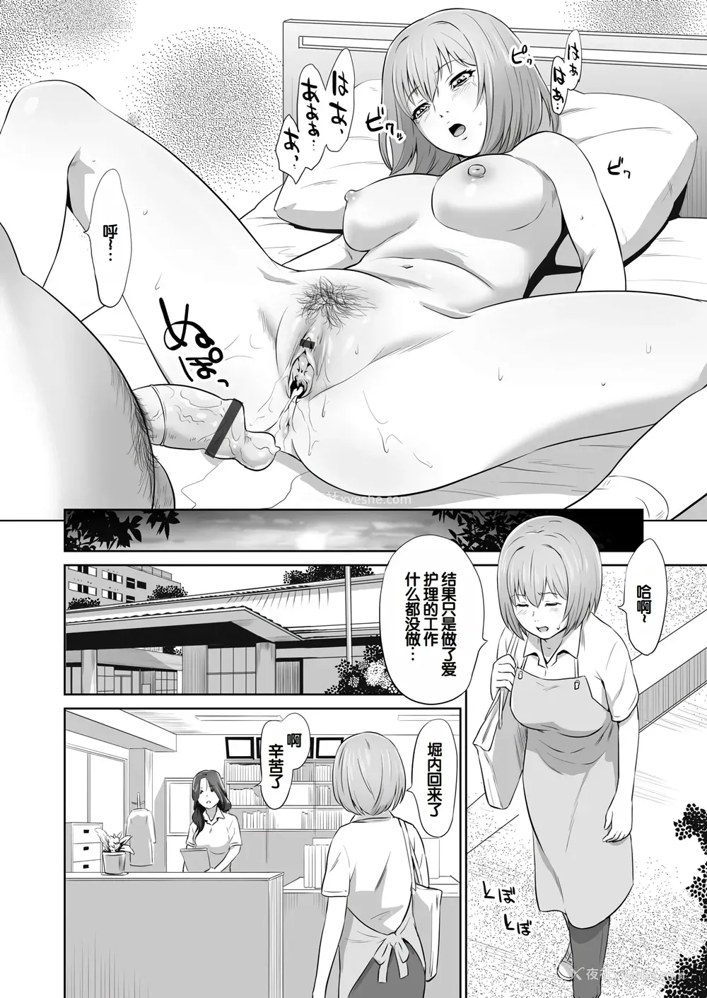 25P - [蛙子丁字] おじいちゃんなのにキモチいい [中国翻訳] [DL版]