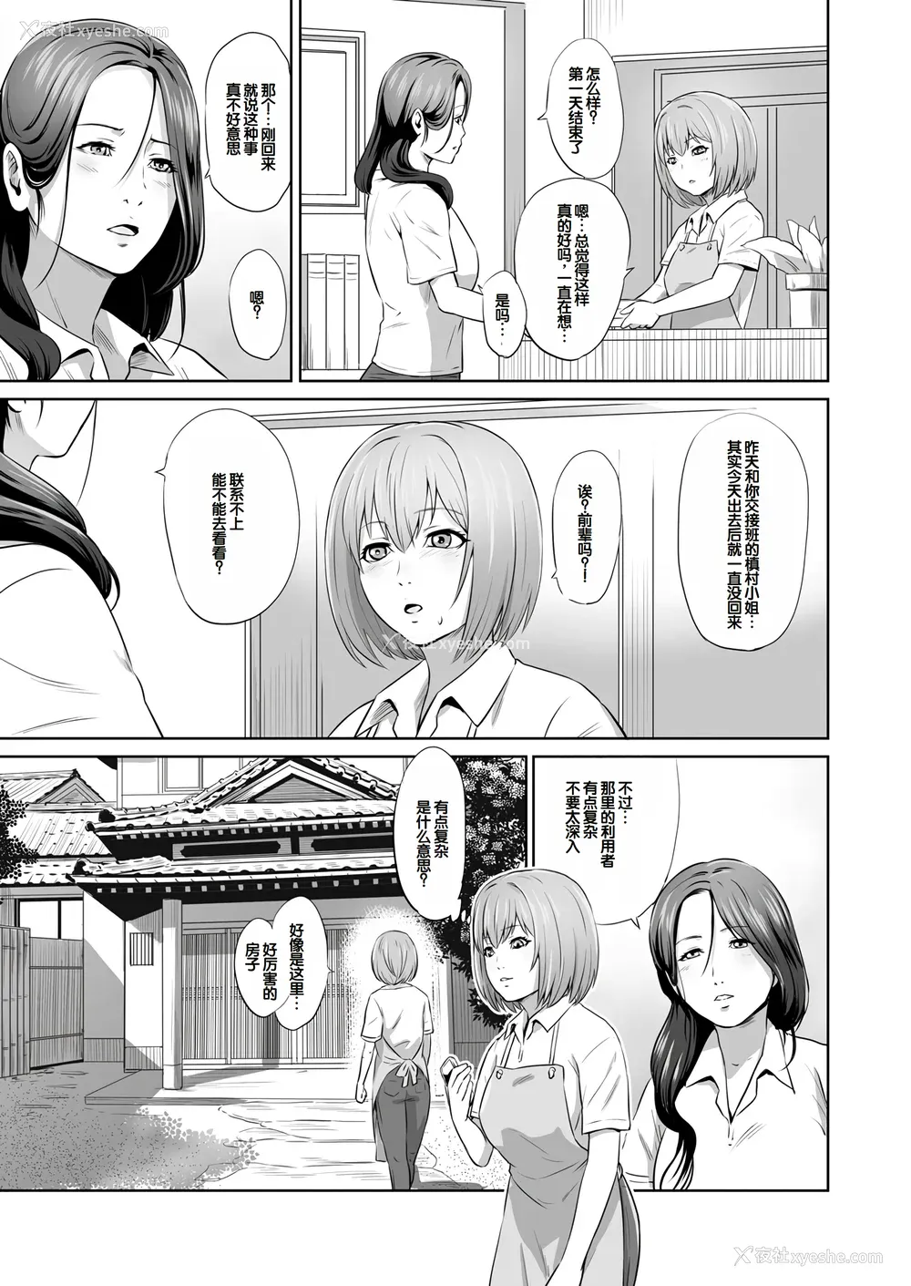 26P - [蛙子丁字] おじいちゃんなのにキモチいい [中国翻訳] [DL版]