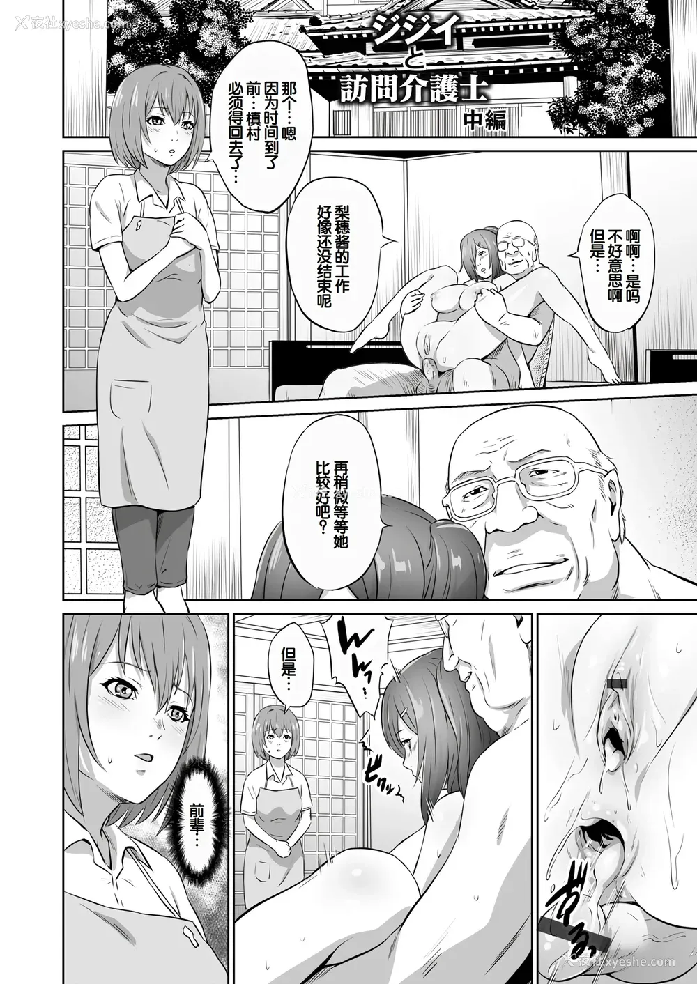 29P - [蛙子丁字] おじいちゃんなのにキモチいい [中国翻訳] [DL版]